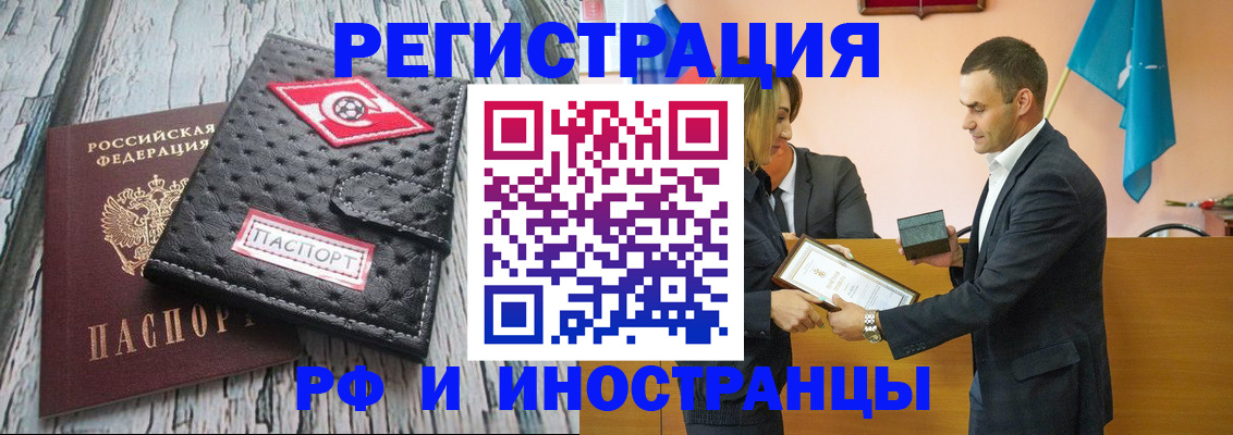 прописка ребенка в Бодайбо