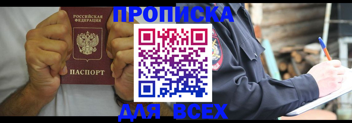 временная регистрация госуслуги в Бодайбо